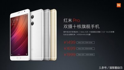 ​红米Pro对比魅族POR6 八百元的差距在哪里？