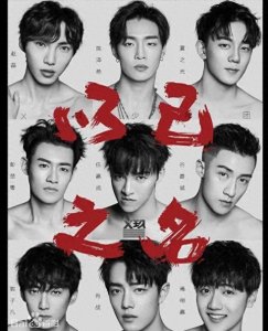 ​揭秘本周最具人气巨星！张艺兴登顶榜首，综艺明星成焦点