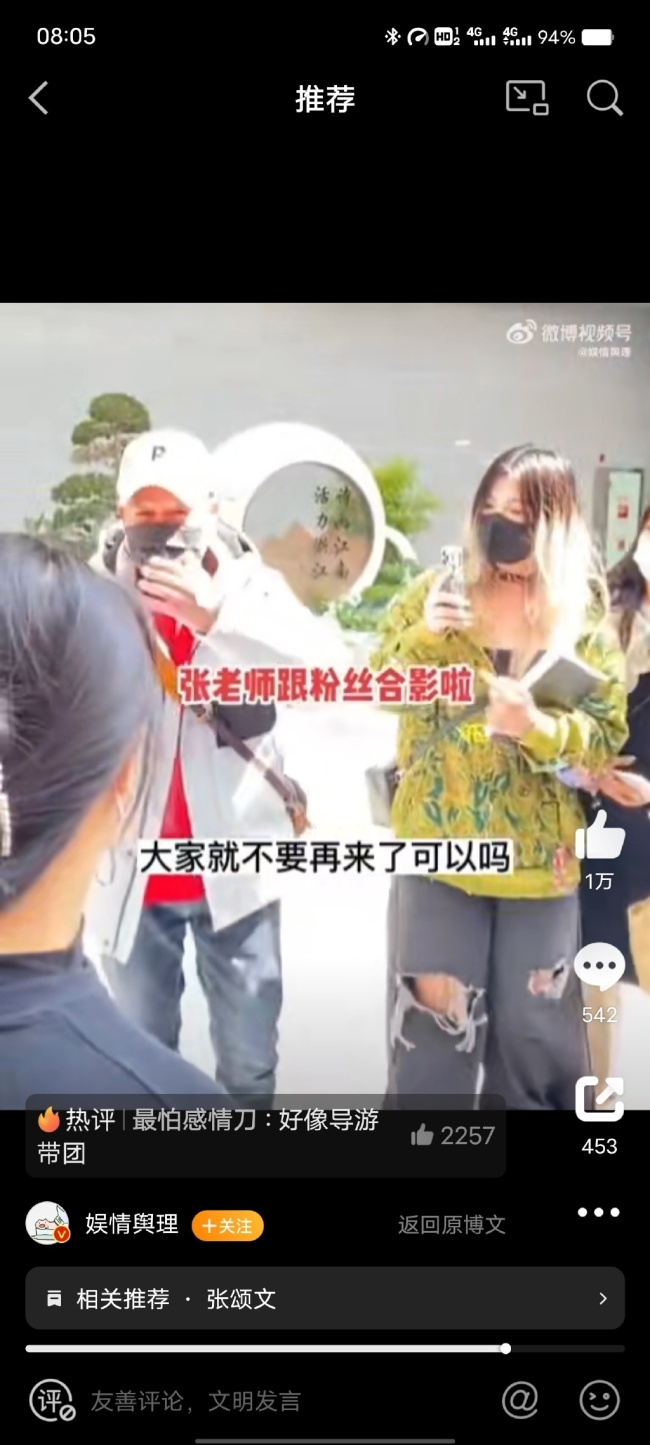 别搞饭圈那一套!张颂文希望大家不要再接机