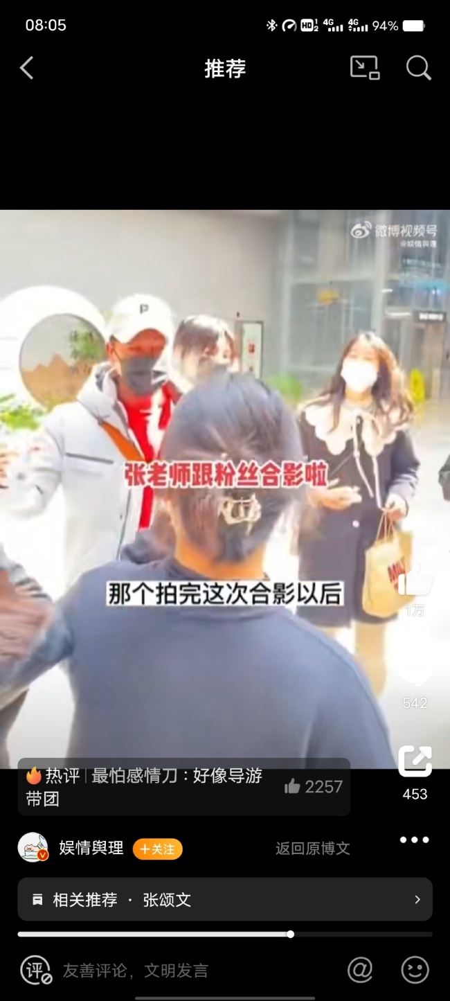 别搞饭圈那一套!张颂文希望大家不要再接机