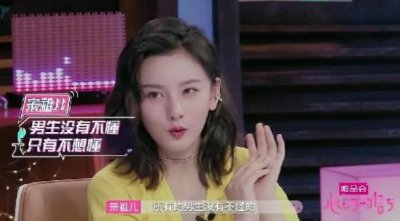 ​宋祖儿恋爱金句 宋祖儿和谁谈过恋爱