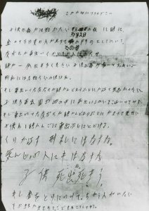 ​迷案：狭山事件