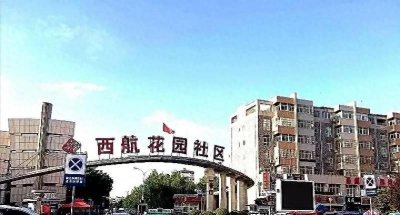 ​西航花园是推荐自住港务区最后的落脚点