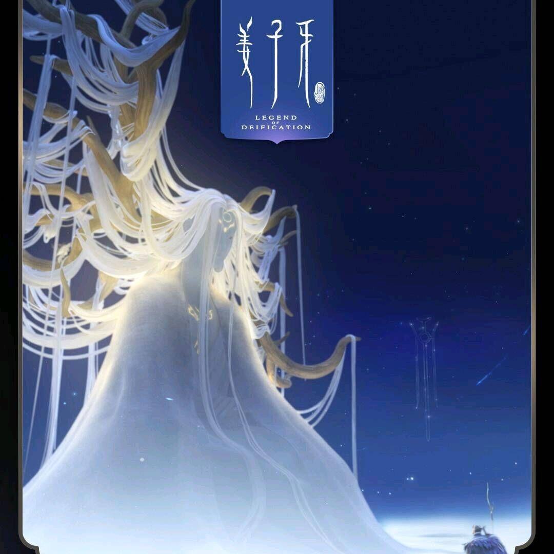 姜子牙的师傅是谁(《姜子牙》背后的故事:他师父是谁,师父的师父又是谁)