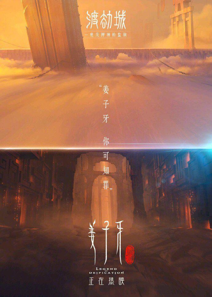 姜子牙的师傅是谁(《姜子牙》背后的故事:他师父是谁,师父的师父又是谁)