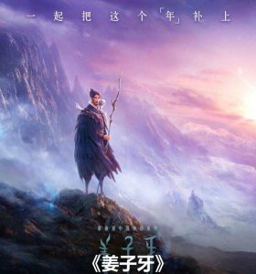 ​姜子牙的师傅是谁（《姜子牙》背后的故事：他师父是谁，师父的师父又是谁）