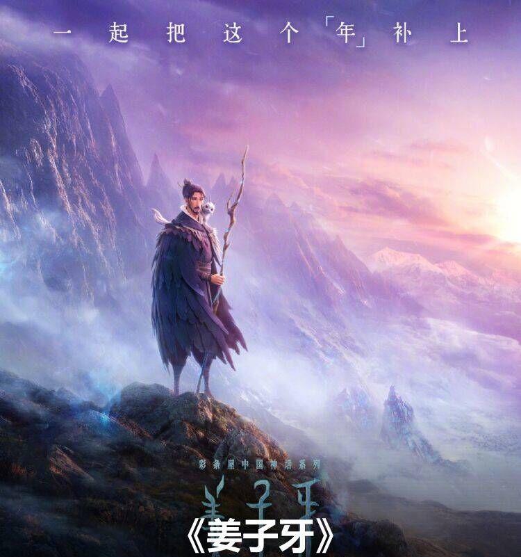 姜子牙的师傅是谁(《姜子牙》背后的故事:他师父是谁,师父的师父又是谁)