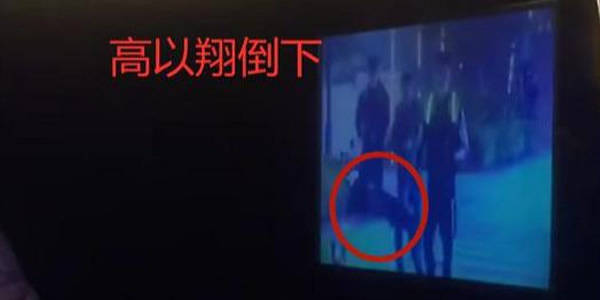 高以翔怎么出意外的什么节目