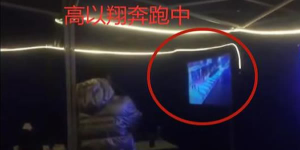 高以翔怎么出意外的什么节目