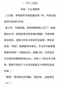 ​强推先婚后爱文：《不二之臣》《云胡不喜》结了婚就是彼此的唯一