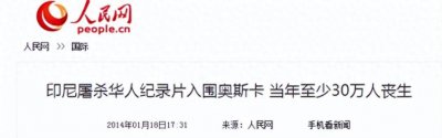 ​1965年印尼排华惨案，30万华人遭屠杀，我国为何不出兵帮忙？