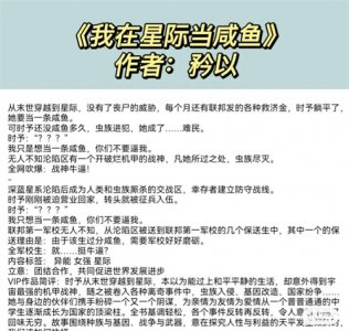 ​星际女强，大女主5本完结