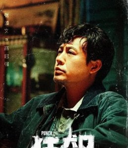 ​1998年，沈阳街头枪战，《狂飙》高启强原型，更残酷的真相