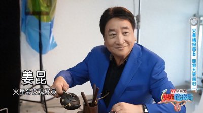 ​《火星情报局第六季》艺人阵容官宣，姜昆、戚薇、赵露思、刘维、傅首尔等多位