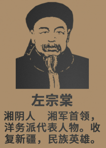 ​左宗棠收复新疆地图路线介绍